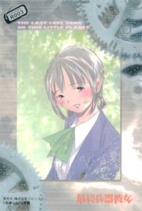 anime-100 カード 最終兵器彼女 ブロッコリー 高橋しん R003 R サムネイル 2