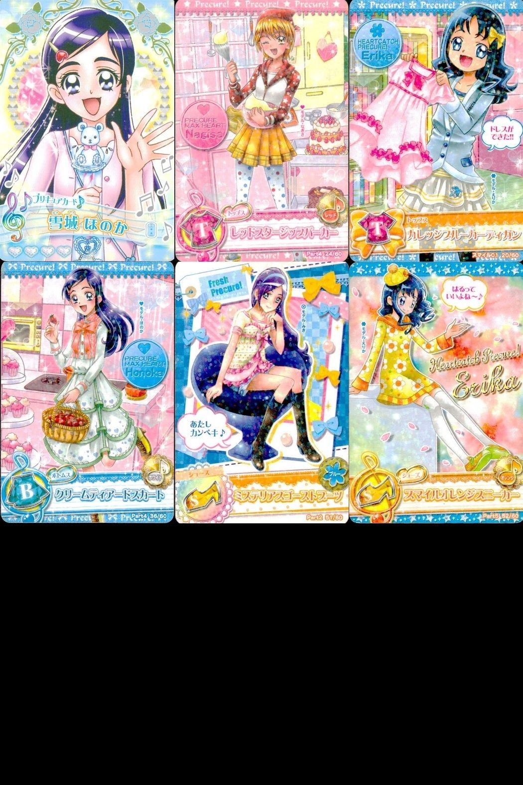 カード まとめ プリキュア 雪城ほのか レッドスター ジャンパーカー カレッジブルーカーディガン クリームティアードスカート ミステリアスゴーストスーツ スマイルオレンジスニーカー 6枚セット トレーディングカード