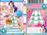 カード まとめ プリキュア 雪城ほのか レッドスター ジャンパーカー カレッジブルーカーディガン クリームティアードスカート ミステリアスゴーストスーツ スマイルオレンジスニーカー 6枚セット トレーディングカード サムネイル 5