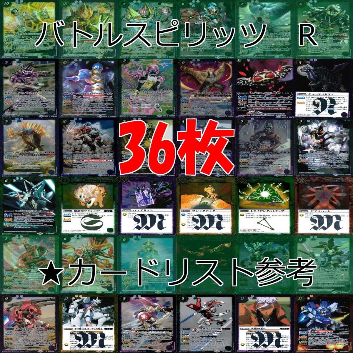 バトルスピリッツ カード まとめ バトスピ R キラ ★カードリスト参照 ap802