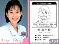 フジテレビ アナウンサー アナ カード 佐藤里佳 A041 女子アナ 40周年 番組博覧会 トレーディングカード やくみつる サムネイル 2