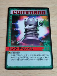 デジタルモンスター カードゲームα 七大魔王降臨編 ブースターパック Cα-053[R]：キング・デヴァイス(赤箔押し) サムネイル 1