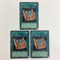 遊戯王 サルベージ 古のルール カード まとめ サムネイル 5