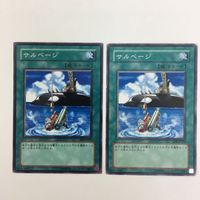 遊戯王 サルベージ 古のルール カード まとめ サムネイル 3