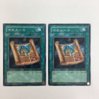 遊戯王 サルベージ 古のルール カード まとめ サムネイル 6