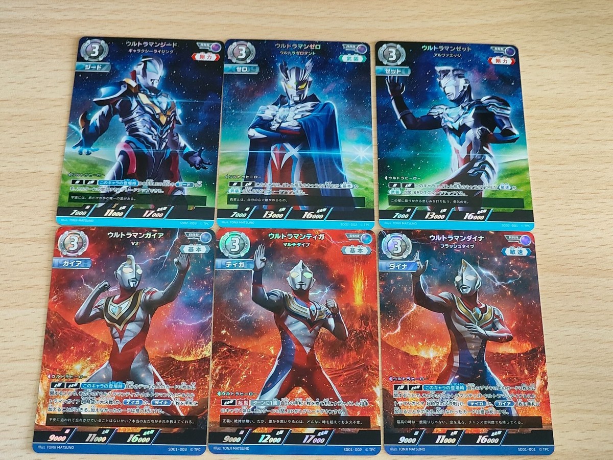 ウルトラマンカードゲーム・スターターデッキ収録RRRカード6枚セット ウルトラマンゼット RRR カードゲーム