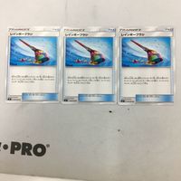 め8ポケモンカード 新裏面 ３枚 レインボーブラシ 45 サムネイル 1