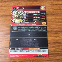 カード トレカ まとめ ドラゴンボール ヒーローズ 非売品 プロモ カミン ハーツ オレン 超ハーツ 11 サムネイル 10