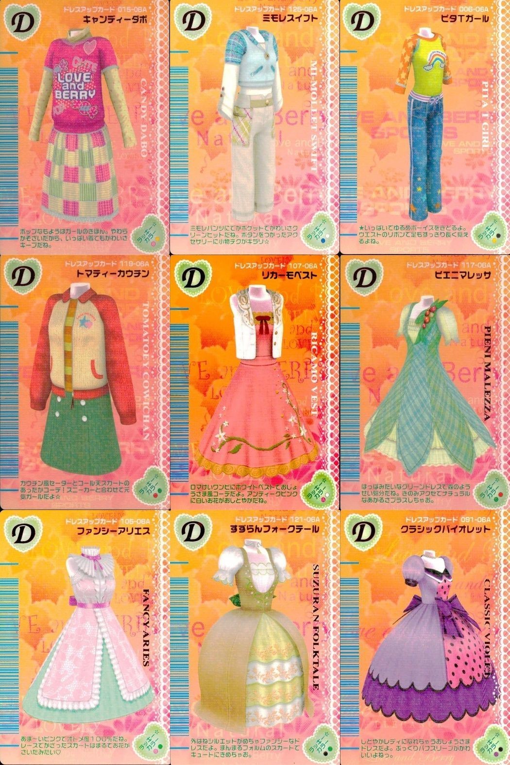 カード オシャレ魔女 ラブ and ベリー ドレスアップ まとめ D キャンディーダボ ミモレスイフト ビタイガール トマティーカウチン リカーモベスト JBA
ピエニマレック ファンシーアリエス すずらんフォークテール クラシックバイオレット