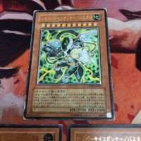 IT220810-2168 ハイパーサイコガンナー/バスター レリーフ アルティメットレア 3枚 まとめ 遊戯王 CRMS-JP020 サムネイル 2