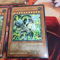 IT220810-2168 ハイパーサイコガンナー/バスター レリーフ アルティメットレア 3枚 まとめ 遊戯王 CRMS-JP020 サムネイル 3