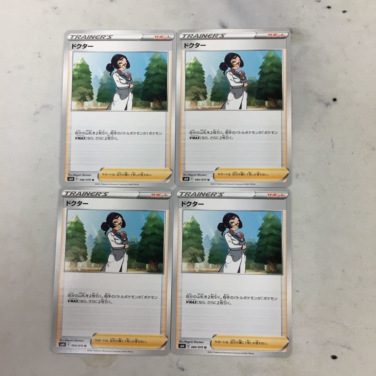 ポケモンカード 新裏面 まとめ 4枚 ドクター 32