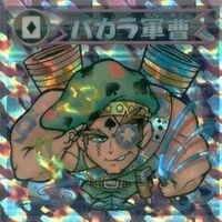 【状態C】 ビックリマン シール まとめ キラ クリア送神 魔助チップ ポーカード 他 サムネイル 4