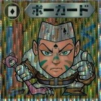 【状態C】 ビックリマン シール まとめ キラ クリア送神 魔助チップ ポーカード 他 サムネイル 6