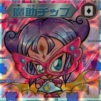 【状態C】 ビックリマン シール まとめ キラ クリア送神 魔助チップ ポーカード 他 サムネイル 7
