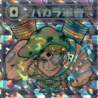 【状態C】 ビックリマン シール まとめ キラ クリア送神 魔助チップ ポーカード 他 サムネイル 8