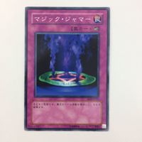 遊戯王 ノーマル マジック・ジャマー カード まとめ サムネイル 2