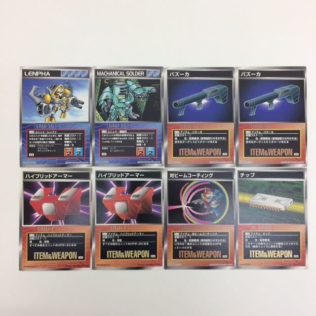 スクランブルギャザー scramble gather LENPHA バズーカ ハイブリッドアーマー チップ まとめ スーパーロボット大戦 バンダイ