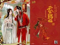 カード 天官賜福 桃源千灯 まとめ 桃源千灯 花城 謝怜 三郎 L L5 CP <!-利用不可文字-!>遊 KAYOU サムネイル 3