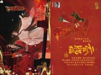 カード 天官賜福 桃源千灯 まとめ 桃源千灯 花城 謝怜 三郎 L L5 CP <!-利用不可文字-!>遊 KAYOU サムネイル 4