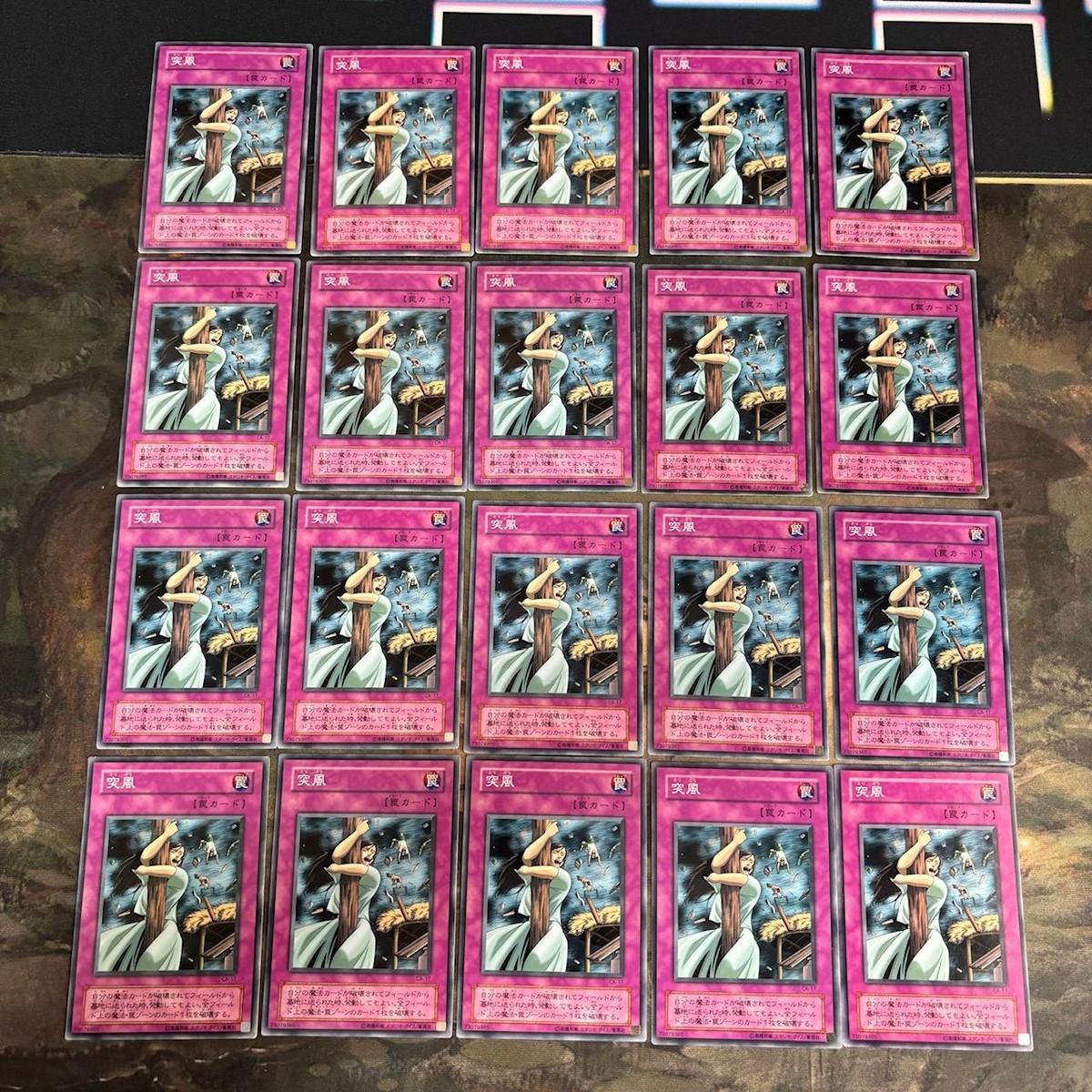 突風 2期 20枚 型番統一 ノーマル 遊戯王 CA 初期 まとめ
