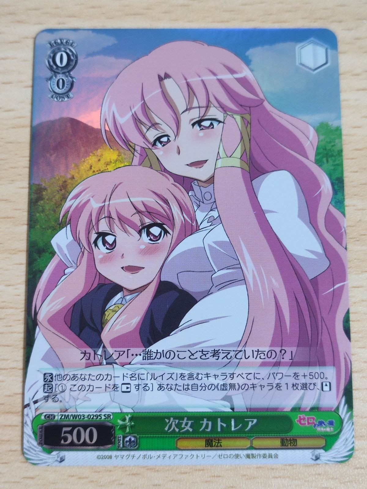 Weiss Schwarz Card Katerea SR Zero no Tsukaima