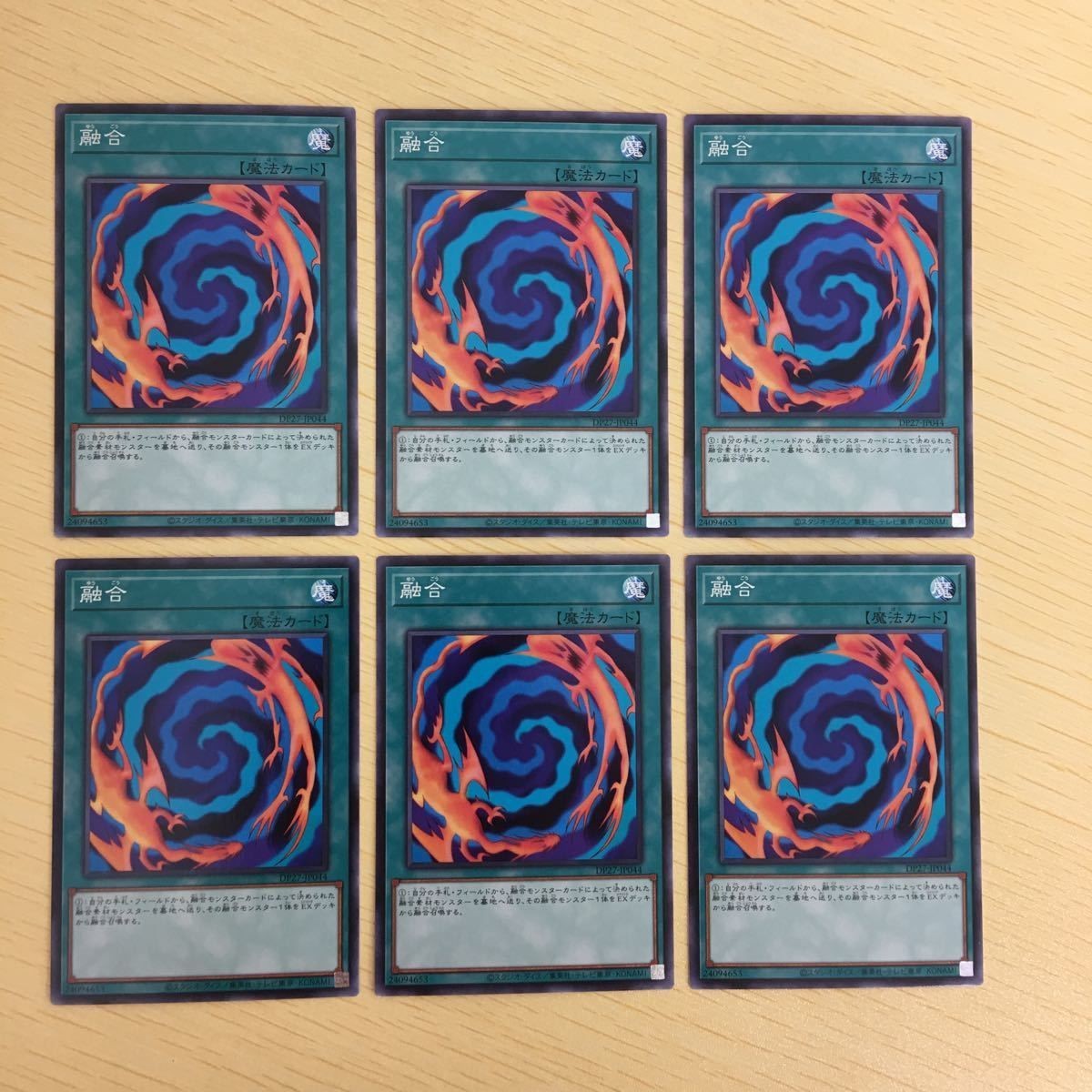 遊戯王 ノーマル カード トレーディングカード 融合 まとめ