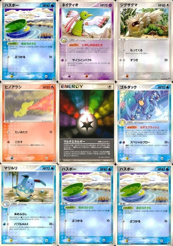 ポケモン カード まとめ 砂漠のきせき 他 ハスボー ジグザグマ マルチエネルギー マリルリ