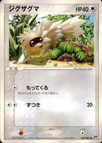 ポケモン カード まとめ 砂漠のきせき 他 ハスボー ジグザグマ マルチエネルギー マリルリ サムネイル 4