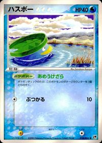 ポケモン カード まとめ 砂漠のきせき 他 ハスボー ジグザグマ マルチエネルギー マリルリ サムネイル 2