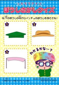 カード 【状態B】 ミルモでポン キラ レア アマダ 62 サムネイル 2