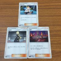 カード トレカ まとめ ポケモン サポート マーマネ シロナ カキ ウルトラフォレストのかみつかい タケシのガッツ ハウ グズマ 26 サムネイル 3