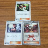 カード トレカ まとめ ポケモン サポート マーマネ シロナ カキ ウルトラフォレストのかみつかい タケシのガッツ ハウ グズマ 26 サムネイル 5