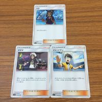 カード トレカ まとめ ポケモン サポート マーマネ シロナ カキ ウルトラフォレストのかみつかい タケシのガッツ ハウ グズマ 26 サムネイル 7