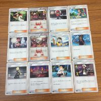 カード トレカ まとめ ポケモン サポート マーマネ シロナ カキ ウルトラフォレストのかみつかい タケシのガッツ ハウ グズマ 26 サムネイル 1