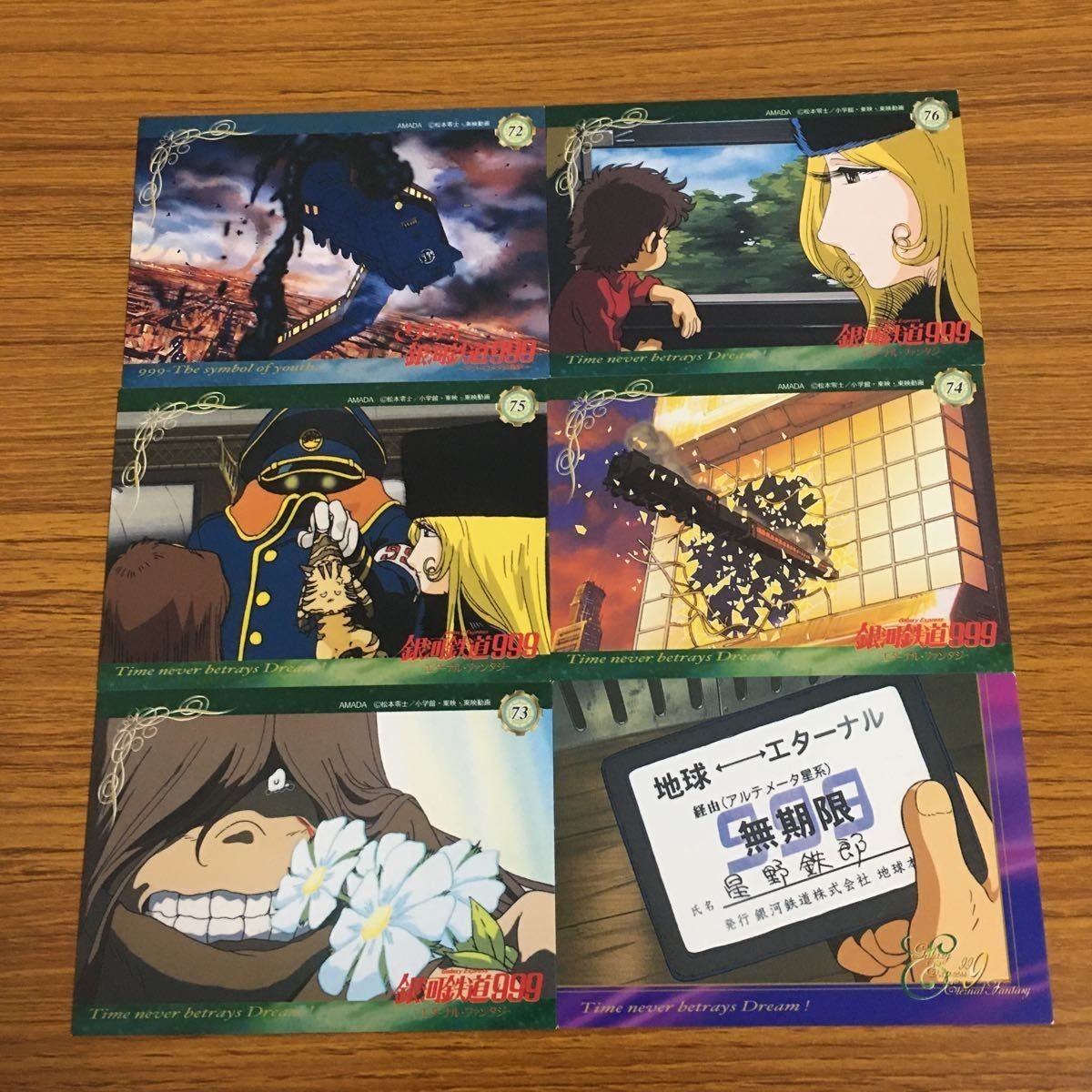 カード トレカ まとめ 銀河鉄道 999 メーテル 星野 鉄郎 13