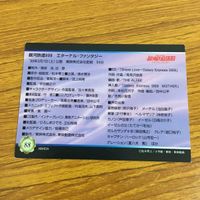 カード トレカ まとめ 銀河鉄道 999 メーテル 星野 鉄郎 13 サムネイル 8