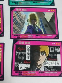 モブサイコ カード まとめ レア シークレット エクボ 霊幻 花沢 影山 サムネイル 4