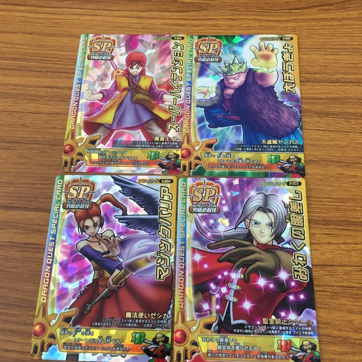 ドラゴンクエスト モンスター バトルロード カード まとめ 28