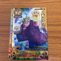 ドラゴンクエスト モンスター バトルロード カード まとめ 28 サムネイル 3