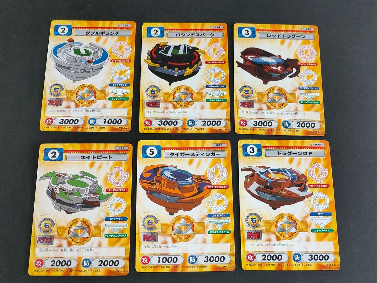 ベイブレード カード C.C.G キャラクターカードゲーム まとめ ダブルボランチ 036 バウンドスパーク 034 レッドドラシーン 033 エイトビート 043 タイガースティンガー 039 ドラシーンDF 038