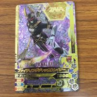 ガンバライド ライジング カード ゼロワン まとめ 56 サムネイル 5