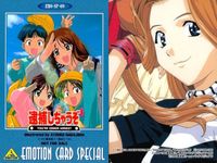 逮捕しちゃうぞ カード えもーしょん祭 藤島康介 アニメフェア SP 非売品 emotion まとめ キラ パズル サムネイル 5