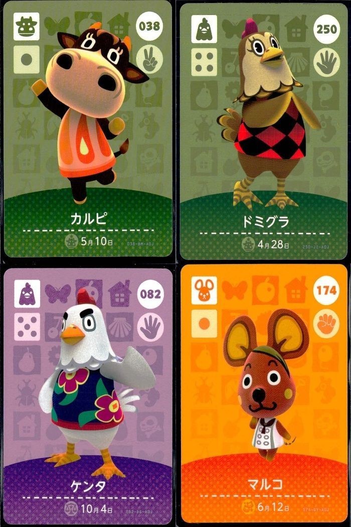 あつまれ どうぶつの森 amiibo カード まとめ カルピ ドミグラ ケンタ マルコ あつ森 アミーボ