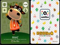 あつまれ どうぶつの森 amiibo カード まとめ カルピ ドミグラ ケンタ マルコ あつ森 アミーボ サムネイル 2