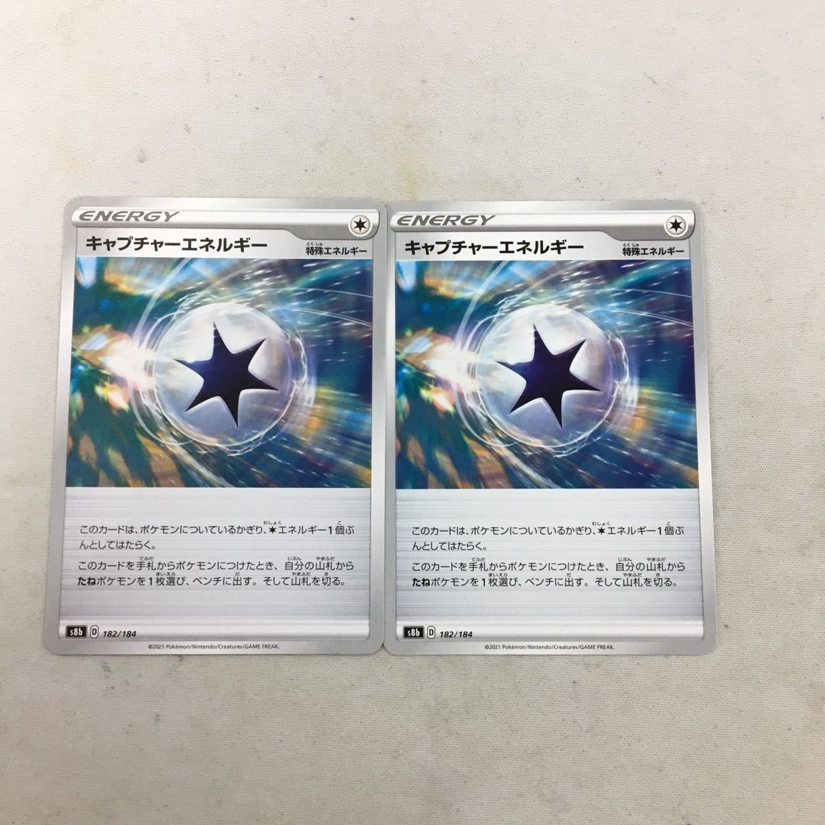 ポケモンカード 新裏面 2枚 キャプチャーエネルギー 61