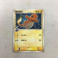 ポケモンカード 新裏面 プロモ ヒトカゲ 25 サムネイル 1