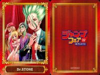 カード まとめ ジャンプフェア 非売品 ワールドトリガー ドラゴンクエスト ダイの大冒険 破壊神マグちゃん 冒険王ビィト キングダム 僕とロボコ 増田こうすけ劇場 ギャグマンガ日和GB Dr.STONE NARUTO ナルト アニメイト サムネイル 9