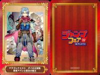カード まとめ ジャンプフェア 非売品 ワールドトリガー ドラゴンクエスト ダイの大冒険 破壊神マグちゃん 冒険王ビィト キングダム 僕とロボコ 増田こうすけ劇場 ギャグマンガ日和GB Dr.STONE NARUTO ナルト アニメイト サムネイル 3