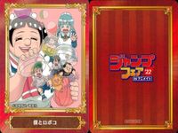 カード まとめ ジャンプフェア 非売品 ワールドトリガー ドラゴンクエスト ダイの大冒険 破壊神マグちゃん 冒険王ビィト キングダム 僕とロボコ 増田こうすけ劇場 ギャグマンガ日和GB Dr.STONE NARUTO ナルト アニメイト サムネイル 7